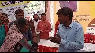मध्यप्रदेश छतरपुर प्रधानमंत्री आवास में धांधली, हितग्राहियों ने कैंप में लगाए पैसे मांगने के आरोप