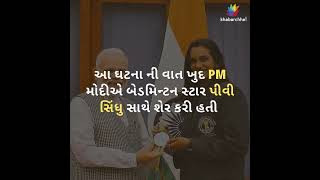 "જો PM મોદીને સમજવા હોય તો મોરબીથી શરૂઆત કરો" | Morbi | PM Modi | BJP Gujarat |