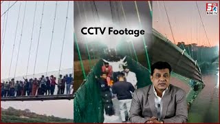 Over Loading Se Toota Cable Bridge | 141 Afraad Hue Halaak Aur Kai Afraad Zakhmi | Gujarat Morbi |
