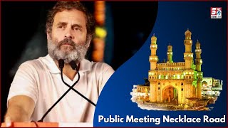 Hyderabad Ke Halaat Par RAHUL GANDHI Ka Bayan | Public Meeting At Necklace Road |@Sach News