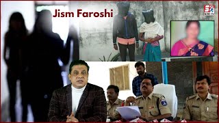 Jism Faroshi Ke Karobar Par Hasad | Ek Aurat Ki Jaan Leli Gayee | 2 Log Giraftaar | Shad Nagar |