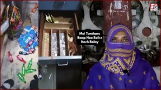 Ehsaan Karne Par Zayeef Aadmi Ko Buri Tarah Se Peeta Gaya | Hassan Nagar |@Sach News