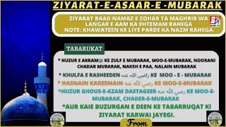 Ziyarat-e-Asaar-e-Mubarak | JASHN -E- EID-E-GHOUSIYA | TS Paradise Function Hall Pillar No : 238 |