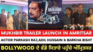 MUKHBIR Trailer Launch In Amritsar | Parkash Raj, Adil Hussain, Barkha Bisht, | Big Star In Amritsar