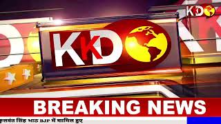 Gonda: विद्युत उपकेन्द्र में शिकायत निकली फर्जी, हुआ खुलासा!! KKD NEWS