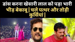 Khesari Lal Yadav| Chhath Karyakram 2022  | Bhojpuri New Song | Bihar| Khesari Lal  Dance