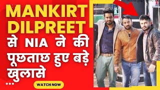 mankirt aulakh and dilpreet dhillon questioned by NIA - Tv24 punjab news