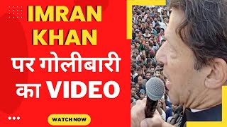 BIG news EX prime minister Imran khan - Tv24 Punjab News