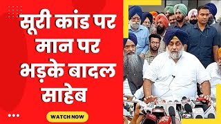 Sukhbir badal on Bhagwant mann and law and order in punjab - Tv24 Punjab News