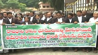 Bezawada Bar Association Support to Amaravathi Farmers | s media