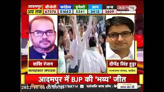 Adampur Byelection में Congress की हार पर बोले Deepender Hooda- हम परिणाम को स्वीकार करते हैं और...