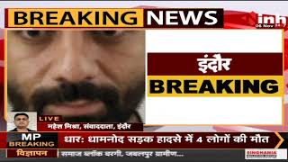 BREAKING : स्पेशल टॉस्क फोर्स की बड़ी कर्रवाई, सट्टा कारोबारी को किया गिरफ्तार | Indore News