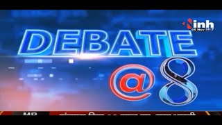 Debate @8 || गुजरात की ‘डगर’ MP में ‘डर’ !