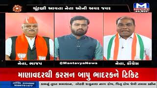 Gujarat Assembly election 2022 | વિધાનસભાની ચૂંટણી