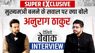 Himachal Election: मुख्यमंत्री के सवाल पर क्या बोले अनुराग ठाकुर, देखिये बेबाक Interview