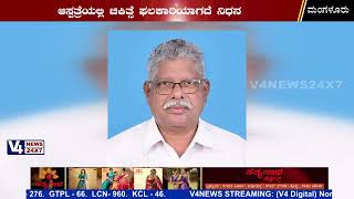 ಅಲೆಮಾರಿ ಜನಾಂಗದ ಶ್ರೇಯಸ್ಸಿಗಾಗಿ ಸೇವೆ ಸಲ್ಲಿಸುತ್ತಿದ್ದ ಭಾಸ್ಕರ್ ದಾಸ್ ಎಕ್ಕಾರು ನಿಧನ | bhasker das yekkar