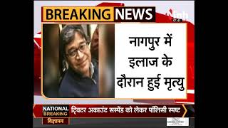 MP News: नहीं रहे वरिष्ठ पत्रकार Deepak Surjan, इलाज के दौरान हुआ निधन | Today News | Madhya Pradesh