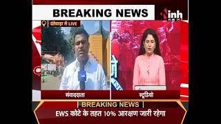 Chhattisgarh: माइनिंग विस्तार का विरोध कर रहे ग्रामीण | Reporter Live | Today News | CG News