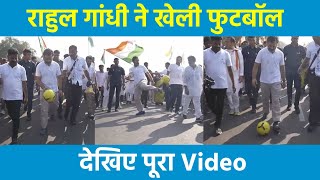 Rahul Gandhi ने खेली Football, देखिए Video | Bharat Jodo Yatra
