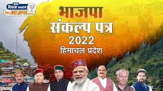 BJP National President Shri JP Nadda releases BJP Sankalp Patra 2022 in Shimla, Himachal Pradesh