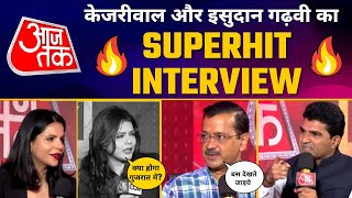 LIVE | Aaj Tak पर Arvind Kejriwal और Isudan Gadhvi का Latest Interview ???? | Gujarat Elections 2022