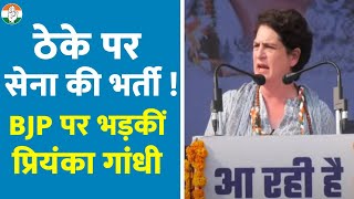 Priyanka Gandhi Full Speech | Himachal Pradesh | Haroli | Una | प्रियंका गांधी रैली