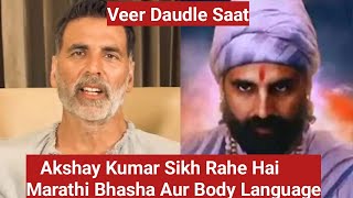 Veer Daudle Saath Mein Apne Role Ke Liye Akshay Kumar Sikh Rahe Hai Marathi Bhasha Aur Body Language