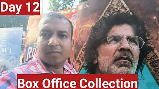 Ram Setu Box Office Collection Day 12