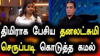Bigg Boss Tamil Season 6 | 05th November 2022 | Promo 2 | Day 27 | Episode 28 | Vijay Television