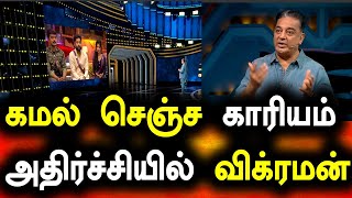 Bigg Boss Tamil Season 6 | 05th November 2022 | Promo 4 | Day 27 | Episode 28 |  Vijay Television