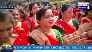 #khargone : ब्राह्मण समाजजनों ने ईष्ट देव भगवान गोविंद माधव का जन्मोत्सव धुमधाम से मनाया। #bn #mp
