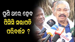 Dhamnagar By Poll Result | MLA Sura Routray Reaction On Congress and BJD Performance !
