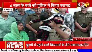 पुलिस और ग्रामीणों में हुई झड़प, विडियो वायरल | SIDDHARTHNAGAR | KKD News LIVE