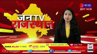 Jhunjhunu News | भाजपा प्रदेश कार्यसमिति बैठक को लेकर तैयारियां | JAN TV