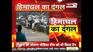 रक्षा मंत्री  Rajnath Singh ने Congress पर साधा निशाना || Himachal में आमजन की बढ़ेंगी मुश्किलें