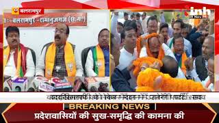 CG News : BJP नेता Arun Sao का बयान, Bhanupratappur By Election में किया जीत का दावा | Balrampur