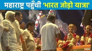 Maharashtra पहुँची Bharat Jodo Yatra | देखिए Rahul Gandhi की एंट्री