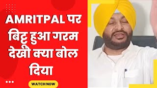 Ravneet bittu angry on Amritpal and Suri - Tv24 punjab News