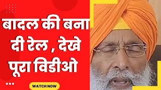 sukhdev Singh Dhindsa on bibi jagir kaur and Sukhbir Badal - Tv24 Punjab News