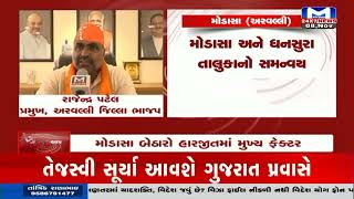 Gujarat Assembly election 2022 | વિધાનસભાની ચૂંટણી