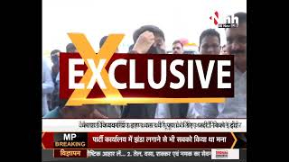 BJP की बैठक में हुई हलचल का सच, INH24X7 में Exclusive खुलासा || Jyotiraditya Scindia | BJP | MP News