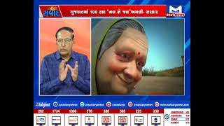 સીધો સંવાદ : તરસ છીપાઈ | MantavyaNews