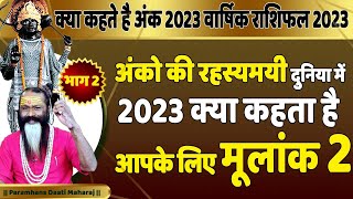 क्या कहते है अंक 2023 अंको की रहस्यमयी दुनिया में 2023 क्या कहता है आपके लिए मूलांक2 Daati Maharaj