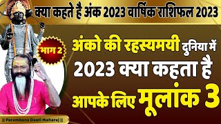 क्या कहते है अंक 2023 अंको की रहस्यमयी दुनिया में 2023 क्या कहता है आपके लिए मूलांक 3 Daati Maharaj