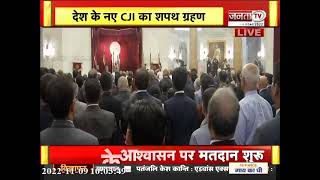 भारत के 50वें चीफ जस्टिस बने Justice DY Chandrachud, राष्ट्रपति मुर्मू ने दिलाई शपथ