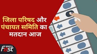 Haryana: जिला परिषद और पंचायत समिति का मतदान, शाम 6 बजे तक डाले जाएंगे वोट