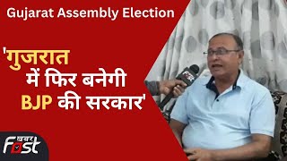 Gujarat Assembly Election: बीजेपी प्रवक्ता जगदीश भाई पटेल से खास बातचीत