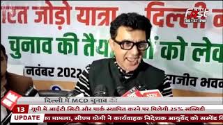 MCD Election: Delhi Govt ने शराब माफियाओं को फायदा पहुंचाने के लिए डाका डाला है-   Dr.Ajay Kumar
