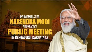 PM Shri Narendra Modi addresses public meeting in Bengaluru, Karnataka