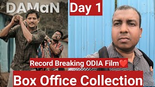 Daman Movie Box Office Collection Day 1 In Hindi Market, Ye Film Odia Cinema Ka Itihaas Badlegi